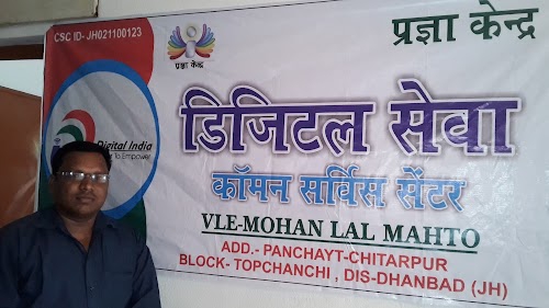 Pragya Kendra Chitarpur