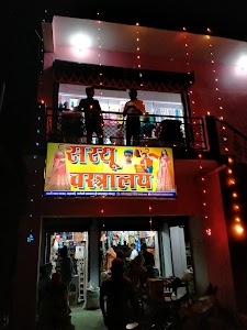 Sarayu vastralaya