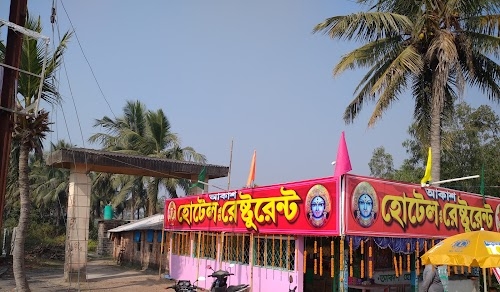 Akash Hotel &Restaurant