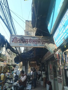 Gita Press