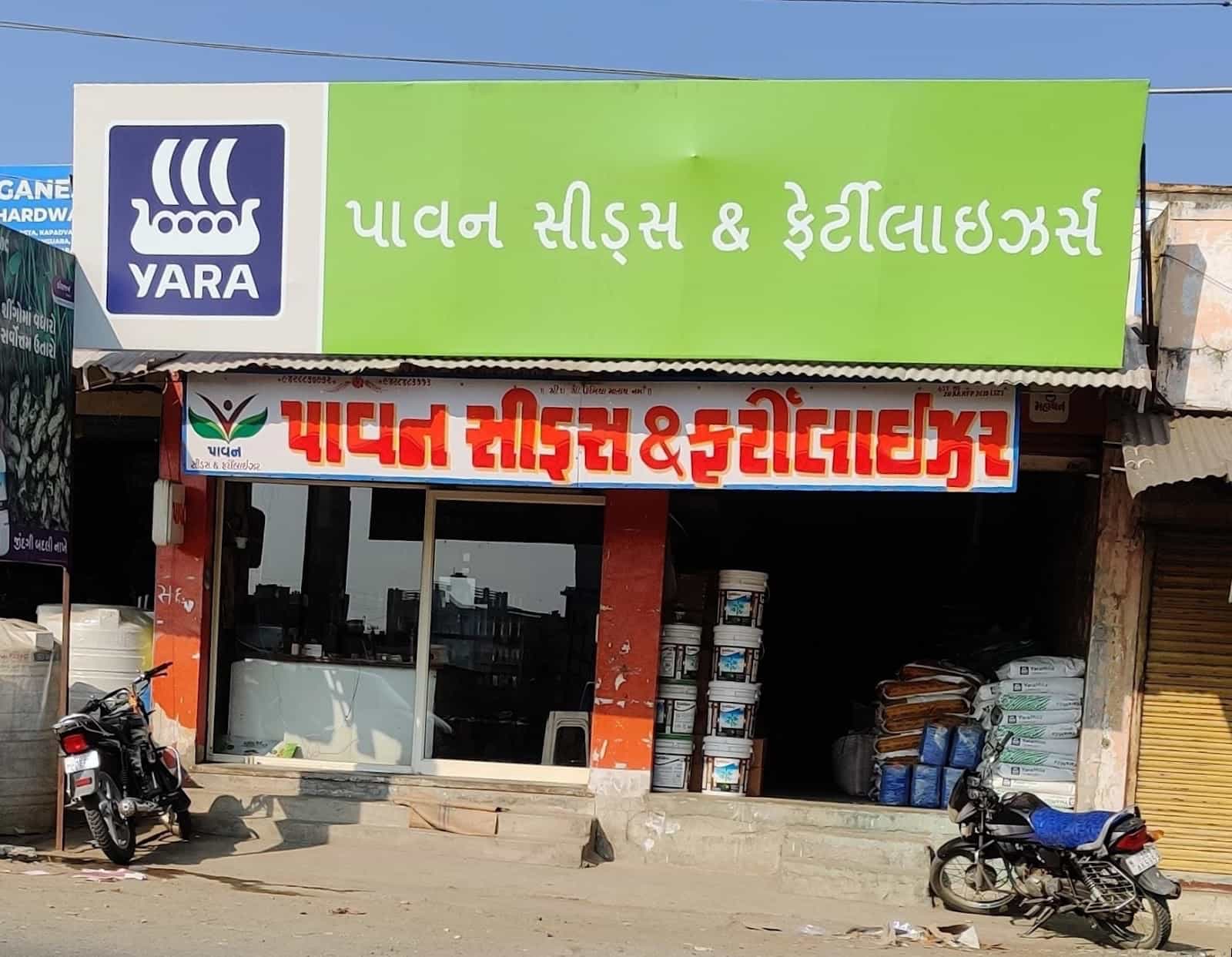 Pavan Seeds and Fertilizer