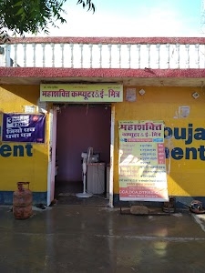 Mhashkti Computer Bhadwal