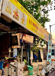 Jagdamba Mandir