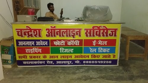 Chandresh Mobile Shop