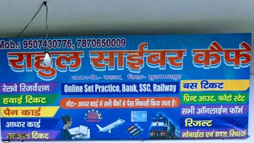 Rahul cyber cafe