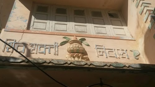 Shiv Shakti Niwas
