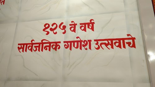Ichalkaranji Janata Sahakari Bank Limited