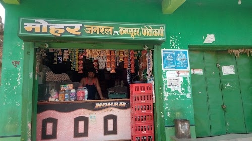 Mohar General Store's