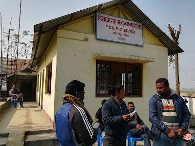 Biratnagar-18 Warda Office