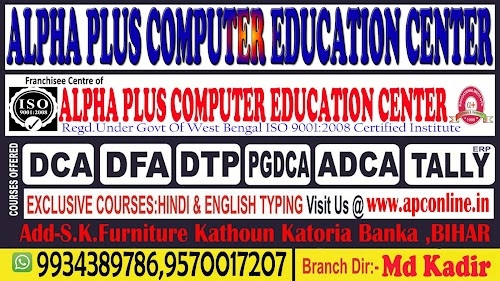 Alpha Plus Computer Center