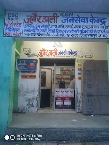 Zubair Ali Jan sewa Kendra and gas sewa kendra