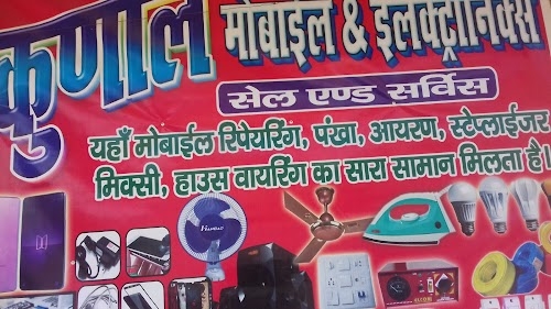 Kunal Moblie Electronic