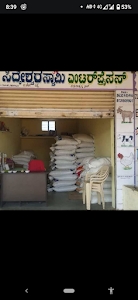 Sri Siddeshwara Swamy Enterprises