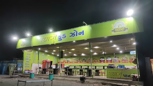 Padharo Alpahar