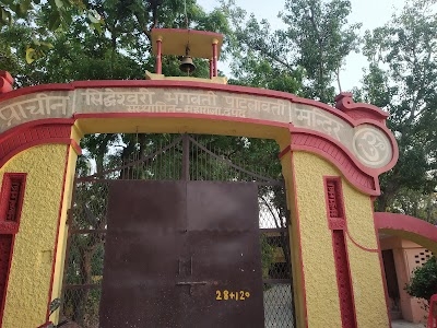 Patlavati Devi Temple