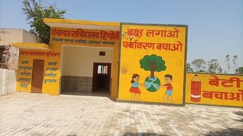 Gram Panchayat Sachivalya Hindoli
