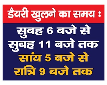 Amrit Milk Dairy