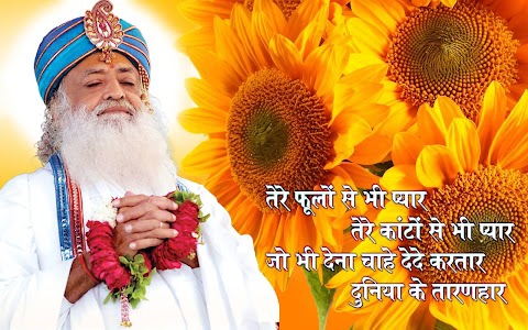 Sant Shri Asharamji Ashram
