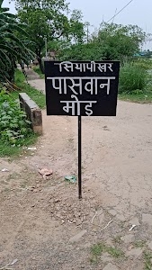 Siapokhar