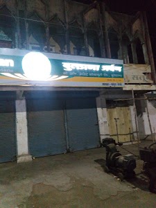 Buldana Urban Co-operative Credit Society Limited