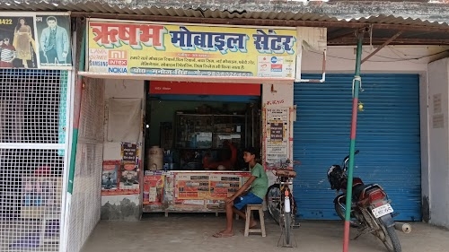 Rishabh Mobile center
