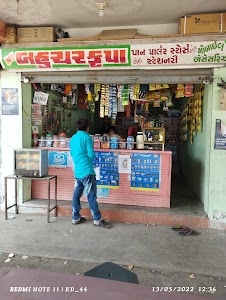 Bahuchar Krupa Pan Parlour