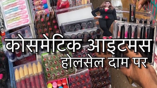 Wholesale Market in Sadar Bazar delhi | Balaji Cosmetic wholesale