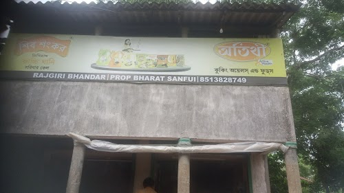 Rajgiri Bhandar