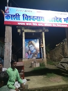 Kashi Vishvanath Mahadev Mandir