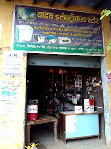 Yadav Electricals