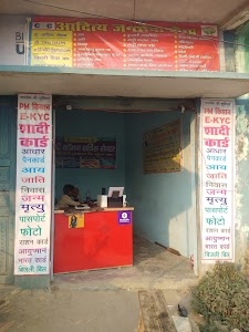 Aditya csc-Jan seva Kendra khurahat narhar