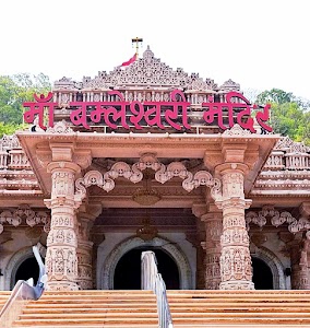 Chhoti Bamleshwari Mata Mandir
