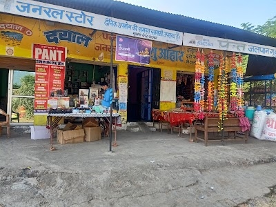 Pant General Store