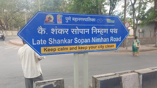 Sutarwadi Road