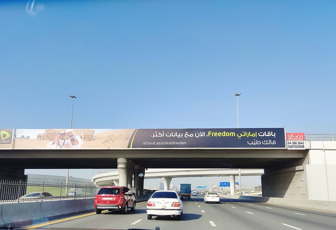 Sheikh Zayed Street