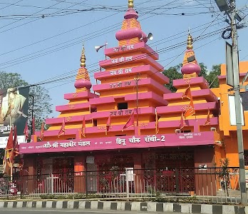 Hinoo Chowk