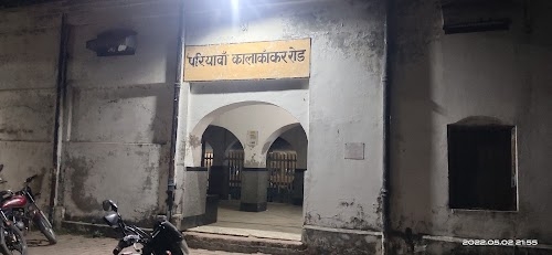 Alapur - Kalakankar Road
