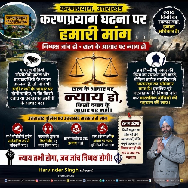 Post media