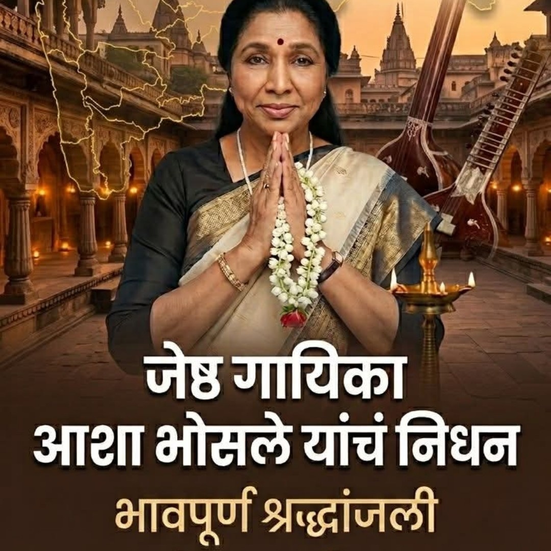 Jantecha Karndhar Ne Jantecha Karndhar Ne